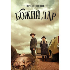 God's Gift Enterprise (Season 1) [DVD]