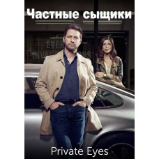 Приватні детективи (1-4 сезон) [4 DVD]