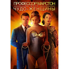 Professor Marston and the Wonder Women [DVD]