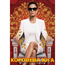 Королева юга (1-3 сезон) [3 DVD]