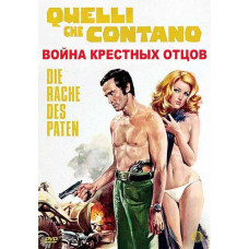 Война крёстных отцов (Те, кто всё решают) [DVD]