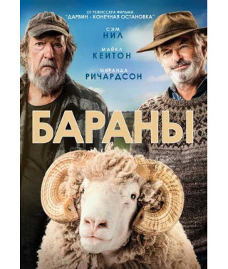  Rams [DVD]