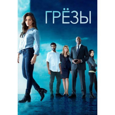 Мрії (1 сезон) [DVD]