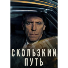 Slippery Slope (Season 1) [DVD]