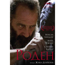 Роден [DVD]