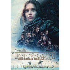 Изгой-один: Звёздные войны. Истории [DVD]