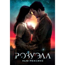 Roswell, New Mexico (Season 1-2) [2 DVDs]