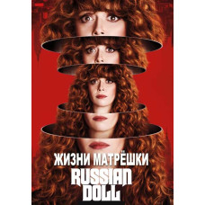The Lives of Matryoshka (Season 1) [DVD]