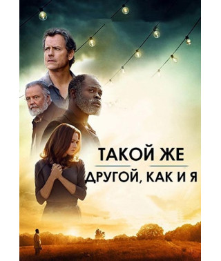 As Different as Me [DVD]