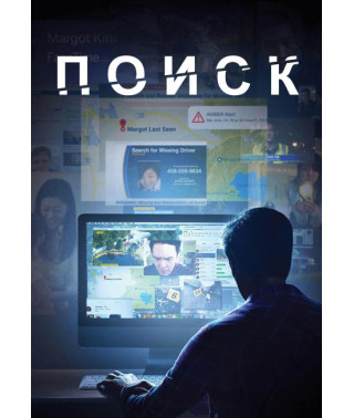 Search [DVD]