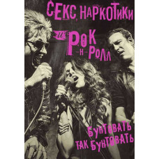 Sex, Drugs and Rock 'n' Roll (Season 1) [DVD]