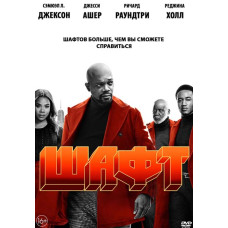 Шафт [DVD]