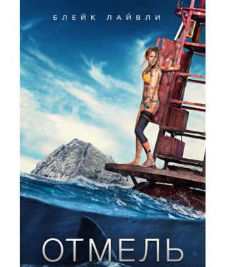 The Shallows [DVD]