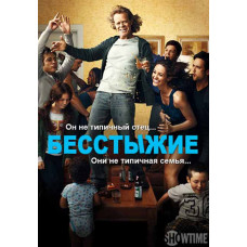 Бесстыдники (1-11 сезон) [22DVD]