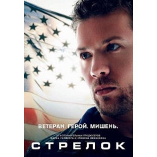 Стрелок (1-3 сезон) [3 DVD]