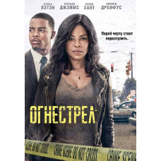 Вогнестріл (1 сезон) [DVD]