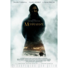 Silence [DVD]