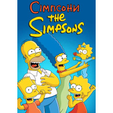 Сімпсони (1 - 30 сезон) [30 DVD]
