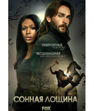 Sleepy Hollow (Season 1-4) [DVD]
