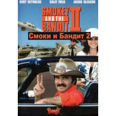 Smokey and the Bandit 2 [DVD]
