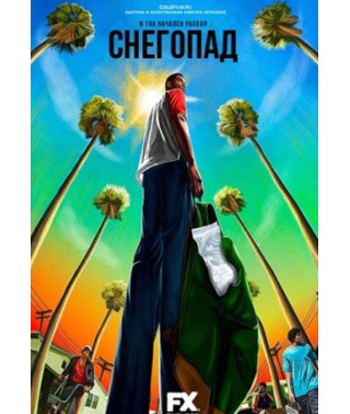 Снегопад (1-3 сезон) [3 DVD]