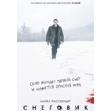 Снеговик [DVD]