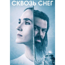 Сквозь снег (1-4 сезон) [4 DVD]
