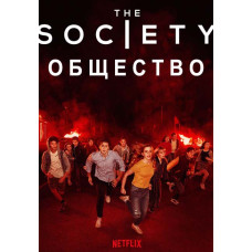 Общество (1 сезон) [DVD]