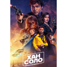 Хан Соло: Звёздные Войны. Истории [DVD]
