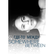 Somewhere Between (In Between) (Season 1) [DVD]