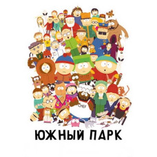 Південний Парк (1-24 сезон) [24 DVD]