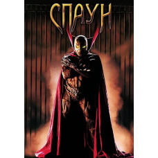 Spawn (Spawn) [DVD]