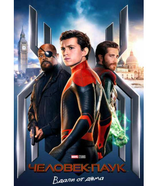 Spider-Man: Far From Home [DVD]