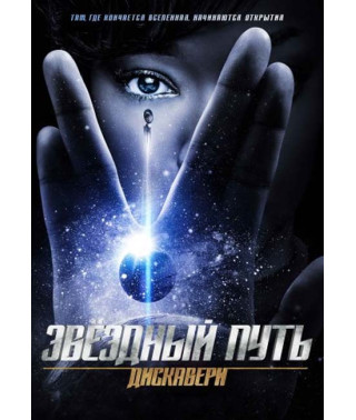 Star Trek: Discovery (Season 1-5) [10 DVDs]