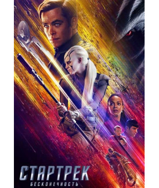 Star Trek Beyond [DVD]