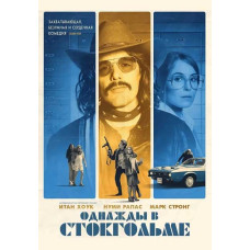 Once Upon a Time in Stockholm [DVD]