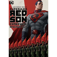 Супермен: Красный сын [DVD]