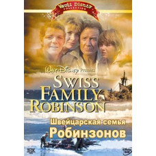 Швейцарская семья Робинзонов [DVD]