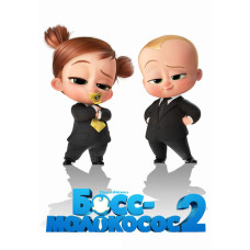  The Boss Baby 2 [DVD]