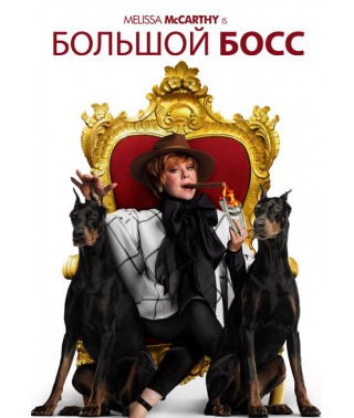 Big Boss [DVD]