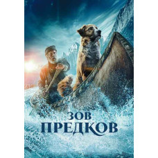 Зов предков [DVD] (2019)