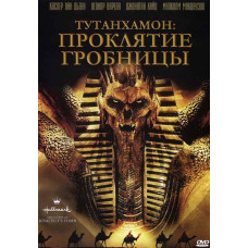 Тутанхамон: Прокляття гробниці [DVD]