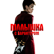 Baby with character [DVD]