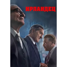 Ірландець [DVD]