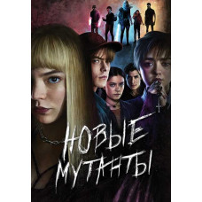 New Mutants [DVD]