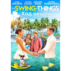 Хід речей [DVD]