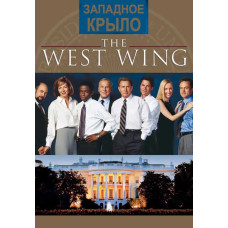 The West Wing (Season 1-7) [7 DVDs]