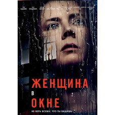  The Woman in the Window [DVD]