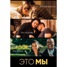 This Is Us (Season 1-4) [4 DVDs]