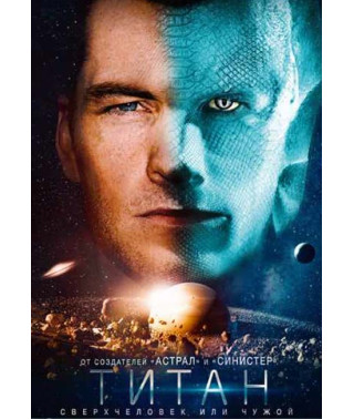 Титан [DVD]